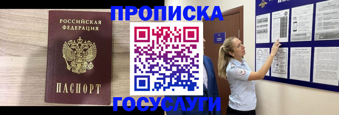 временная регистрация гарантия в Нерчинске